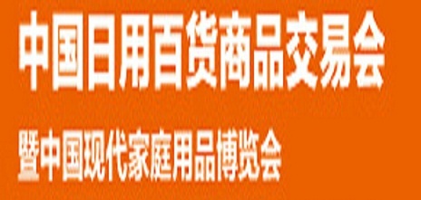 2016中國(guó)日用品展與家居展 上海振貿(mào)會(huì)展引領(lǐng)行業(yè)新風(fēng)向