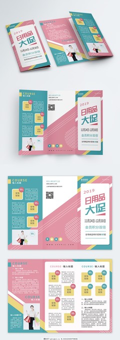 簡(jiǎn)約生活，盡在【優(yōu)家日用】清新扁平風(fēng)促銷盛宴