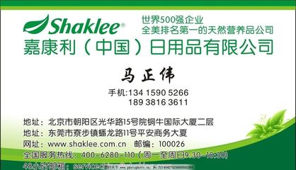 嘉康利日用品 品質生活，觸手可及